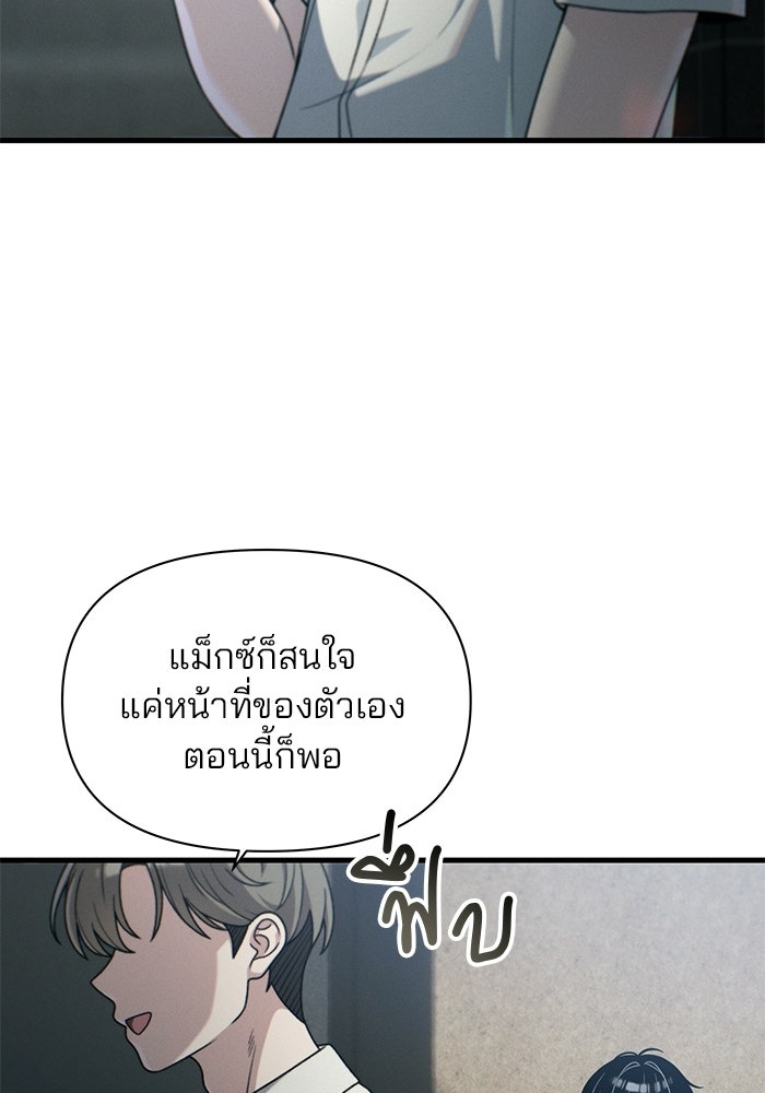 สตาร์ตอัปสตาร์ตรัก - หน้า 36