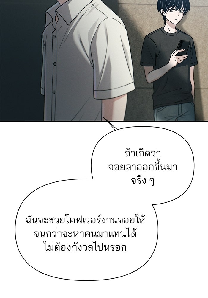 สตาร์ตอัปสตาร์ตรัก - หน้า 37