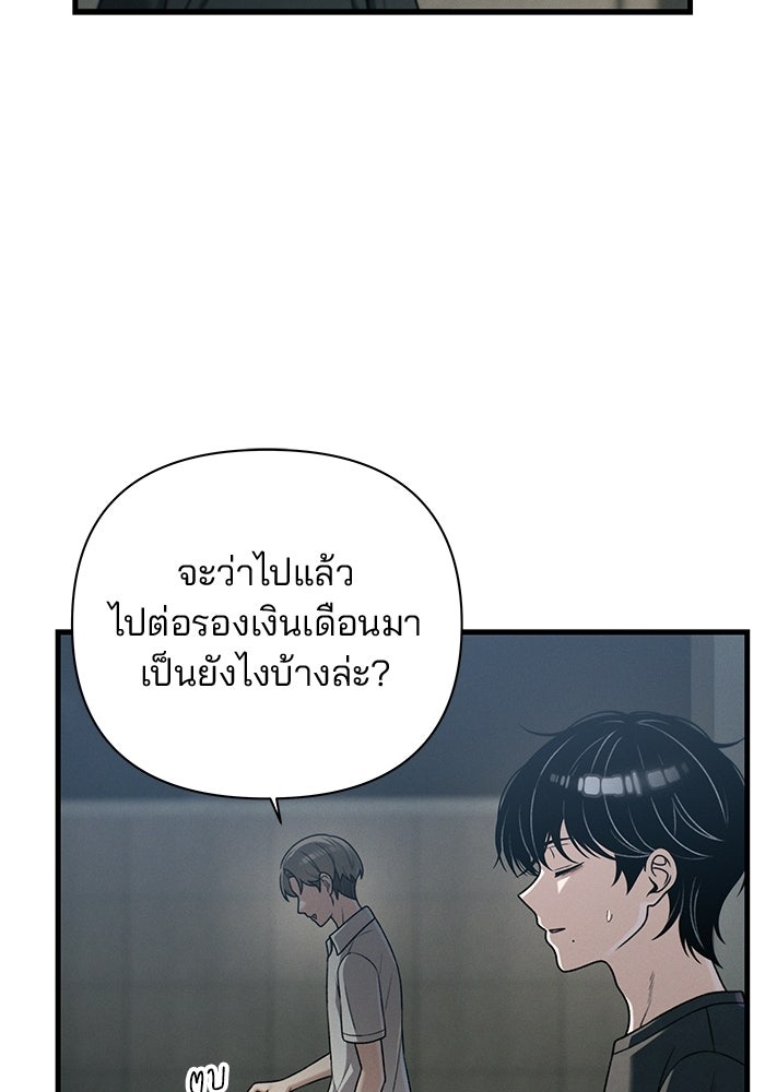สตาร์ตอัปสตาร์ตรัก - หน้า 39