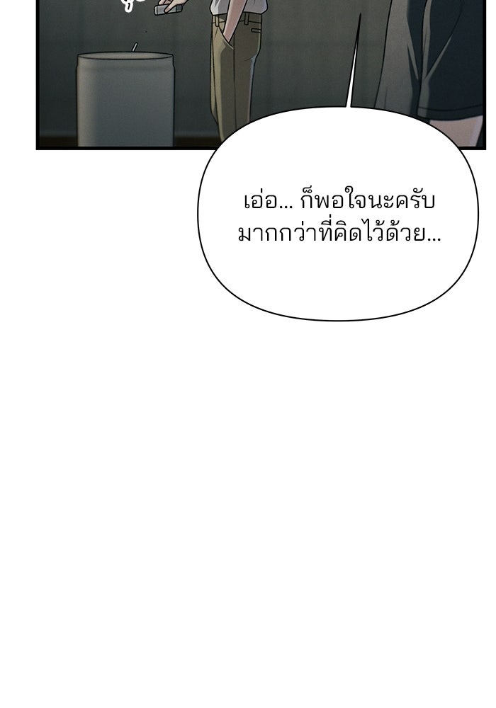สตาร์ตอัปสตาร์ตรัก - หน้า 40