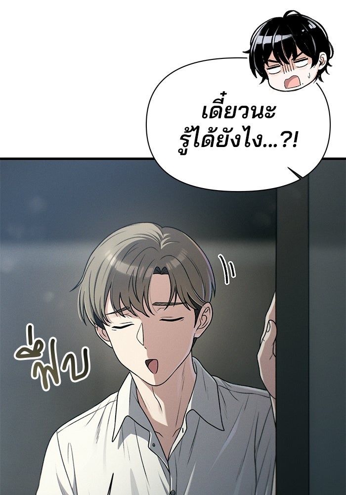 สตาร์ตอัปสตาร์ตรัก - หน้า 42