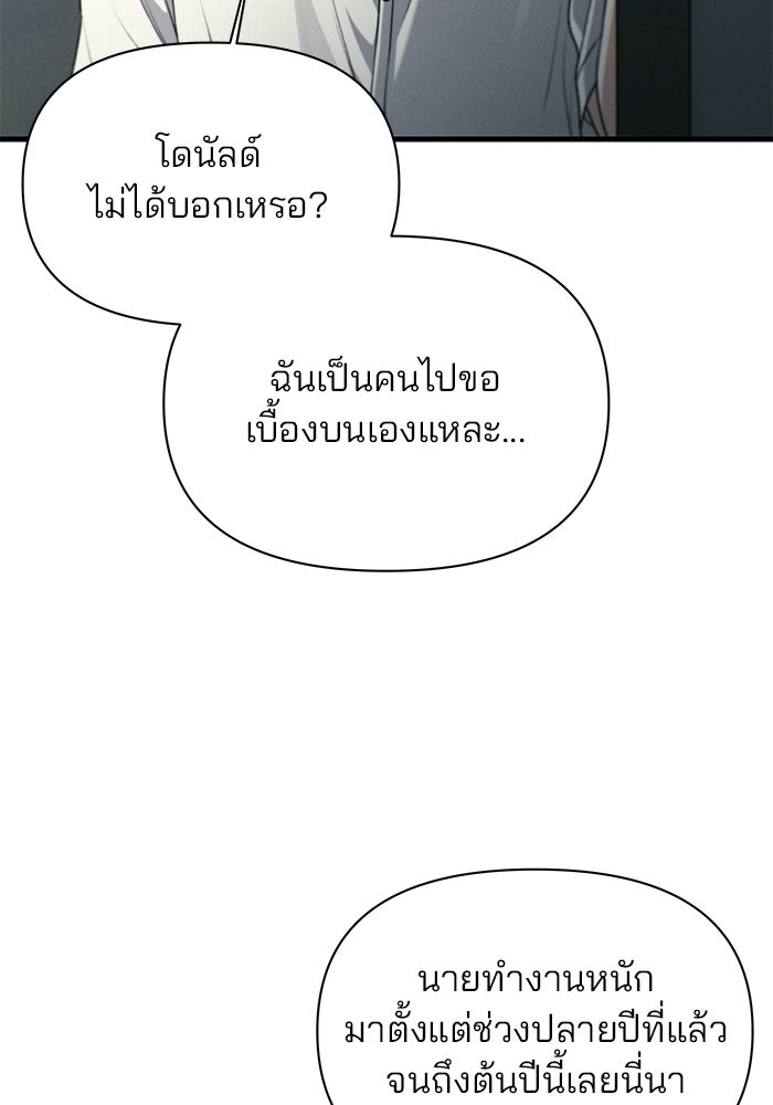สตาร์ตอัปสตาร์ตรัก - หน้า 43