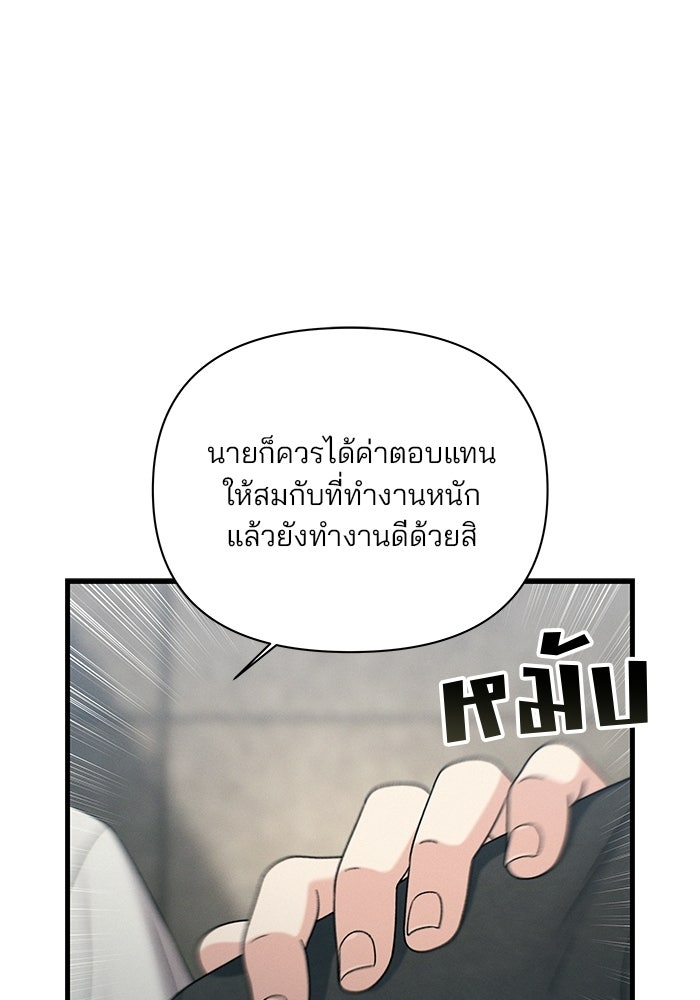 สตาร์ตอัปสตาร์ตรัก - หน้า 45