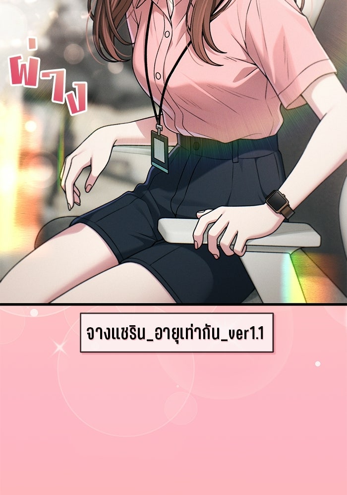 สตาร์ตอัปสตาร์ตรัก - หน้า 5