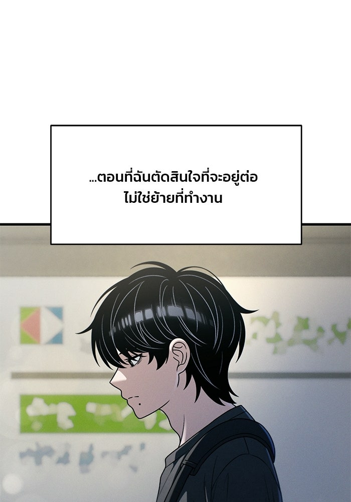 สตาร์ตอัปสตาร์ตรัก - หน้า 57