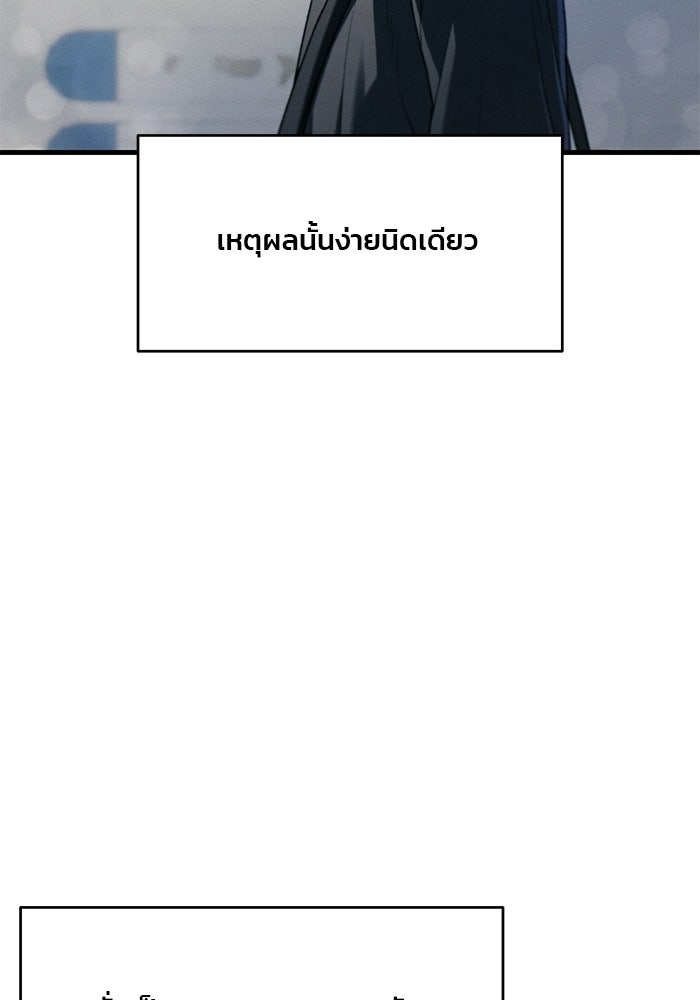 สตาร์ตอัปสตาร์ตรัก - หน้า 58