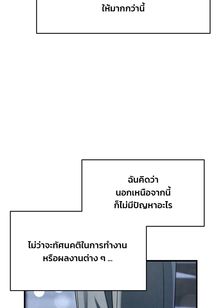 สตาร์ตอัปสตาร์ตรัก - หน้า 60