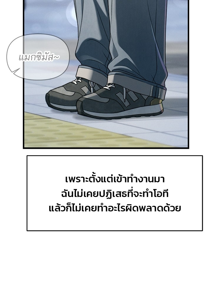 สตาร์ตอัปสตาร์ตรัก - หน้า 61