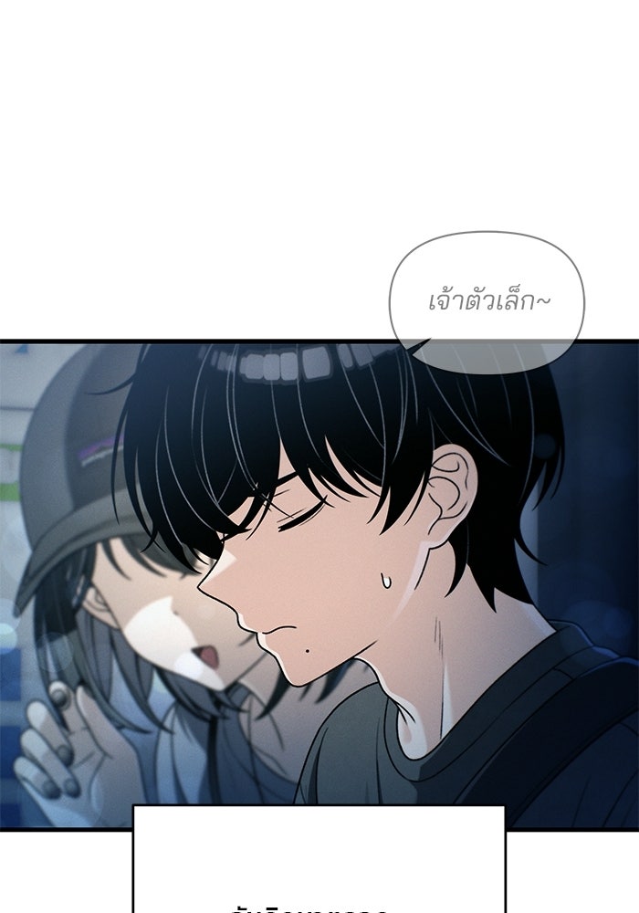 สตาร์ตอัปสตาร์ตรัก - หน้า 62