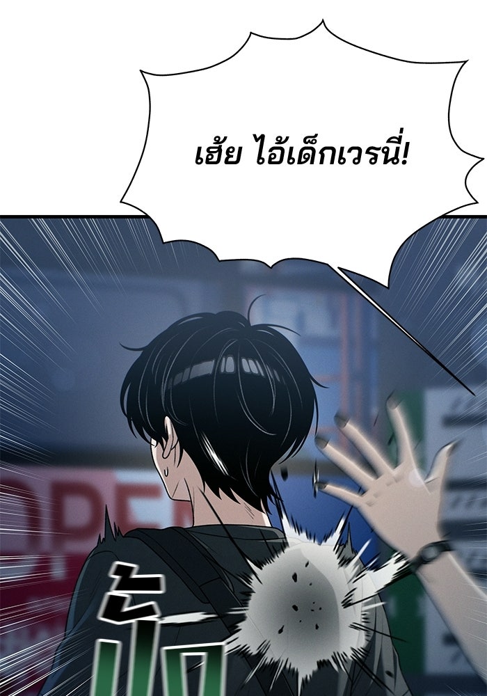 สตาร์ตอัปสตาร์ตรัก - หน้า 65