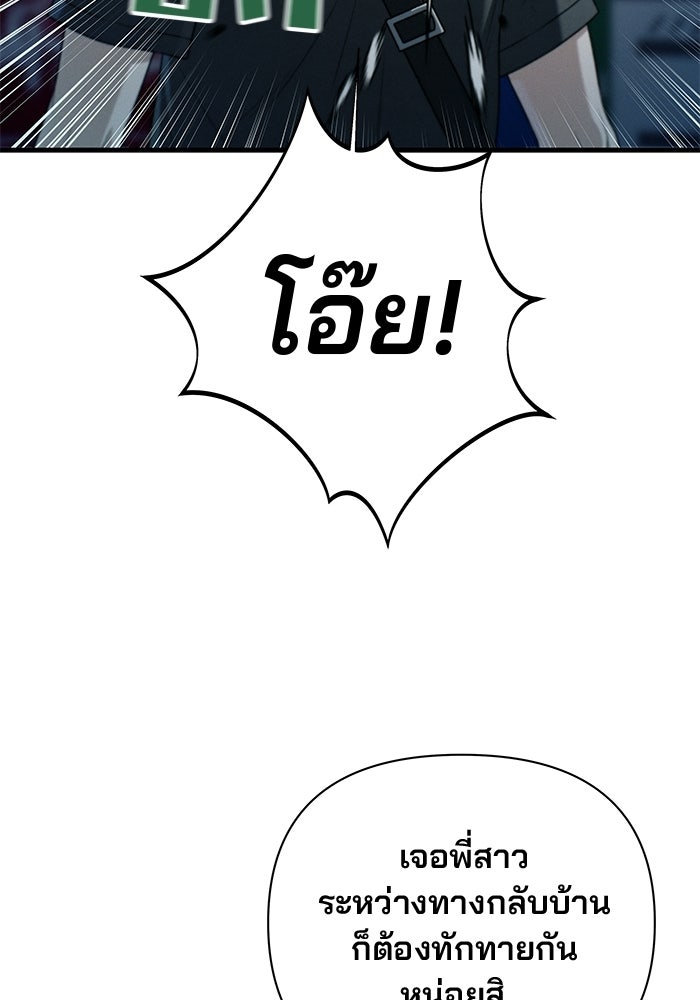 สตาร์ตอัปสตาร์ตรัก - หน้า 66