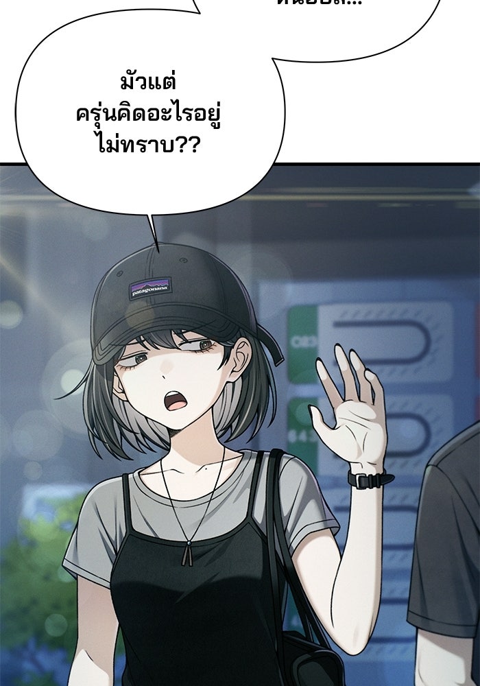 สตาร์ตอัปสตาร์ตรัก - หน้า 67