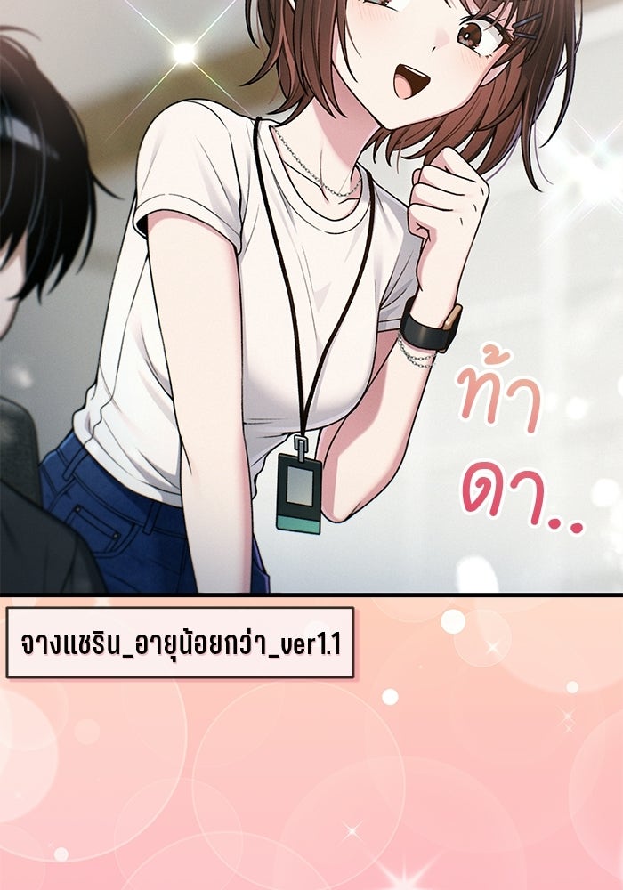 สตาร์ตอัปสตาร์ตรัก - หน้า 7