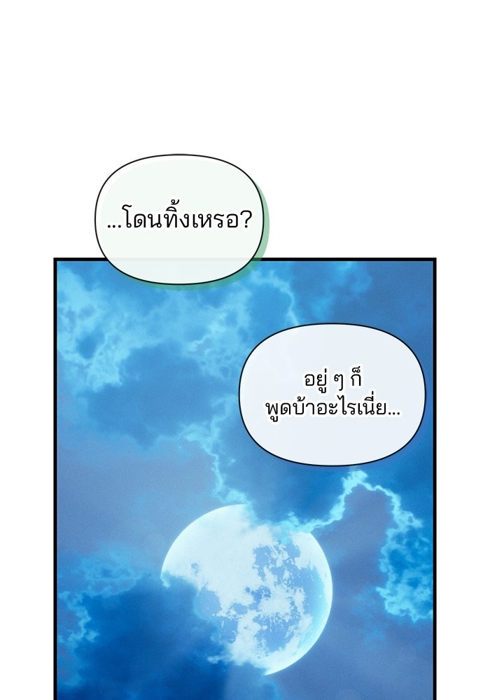สตาร์ตอัปสตาร์ตรัก - หน้า 73