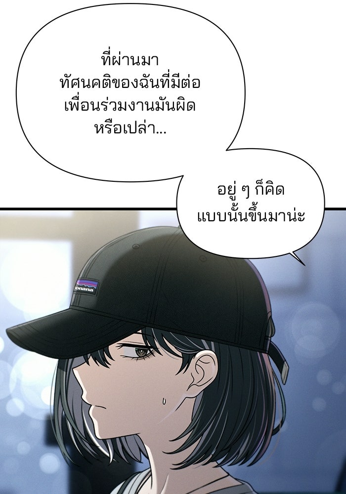 สตาร์ตอัปสตาร์ตรัก - หน้า 76