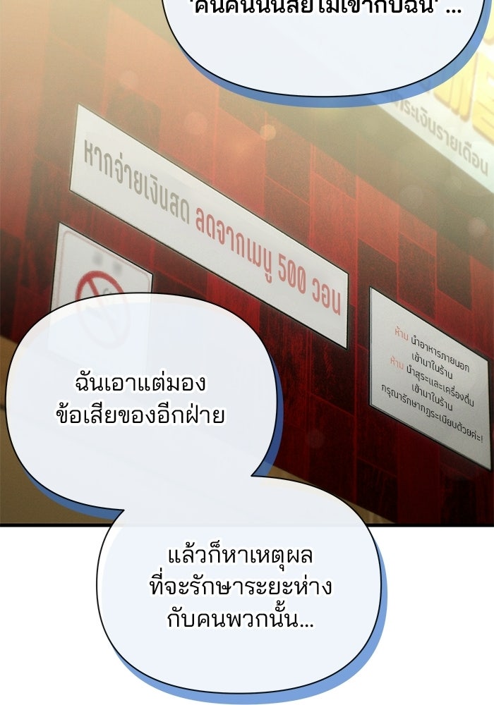 สตาร์ตอัปสตาร์ตรัก - หน้า 79