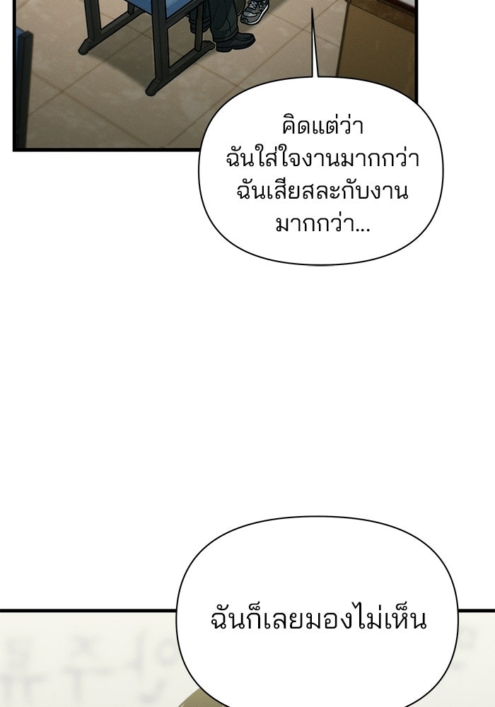 สตาร์ตอัปสตาร์ตรัก - หน้า 81