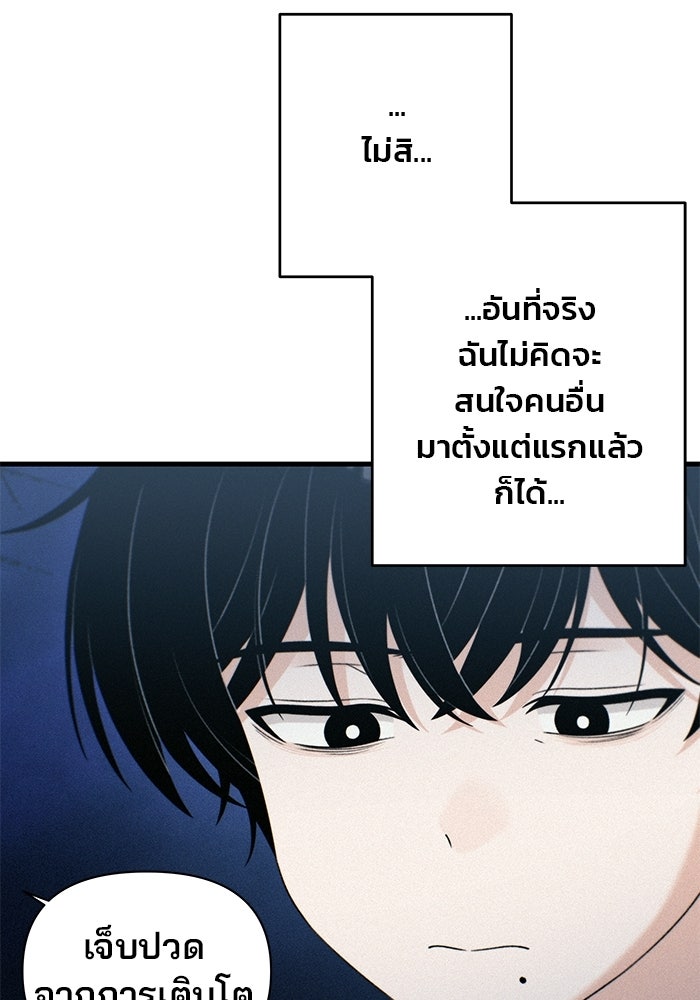 สตาร์ตอัปสตาร์ตรัก - หน้า 83