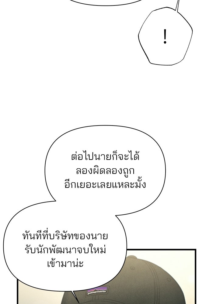 สตาร์ตอัปสตาร์ตรัก - หน้า 86