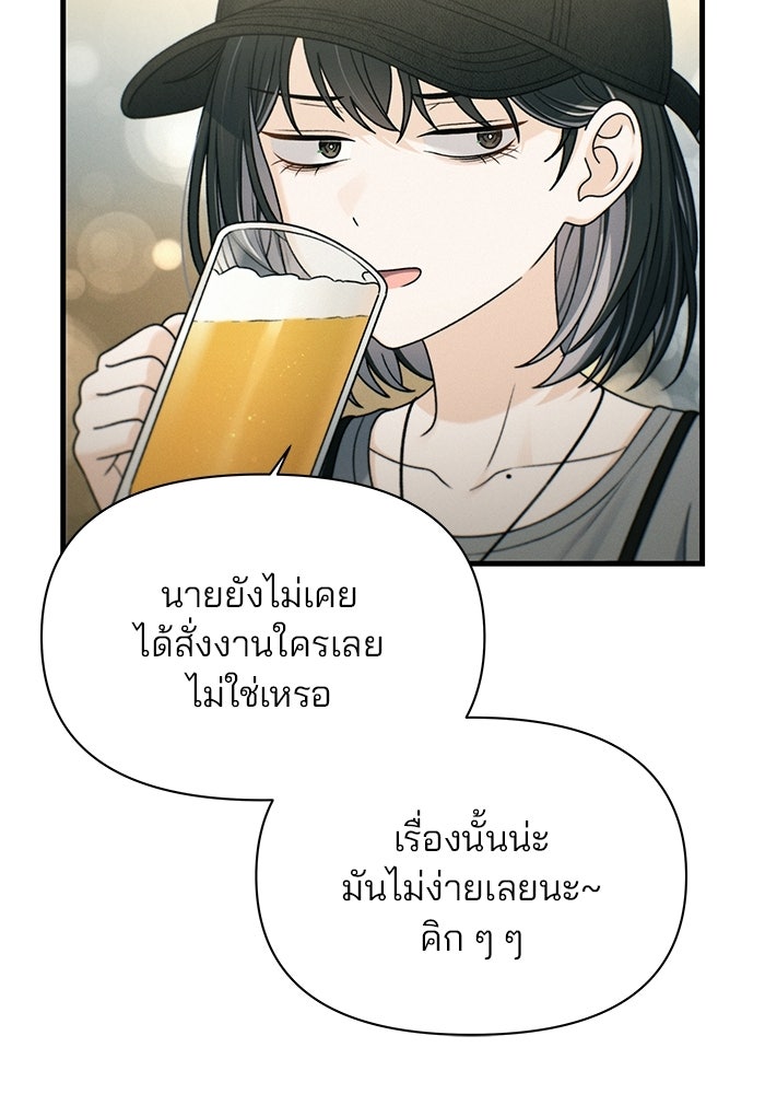 สตาร์ตอัปสตาร์ตรัก - หน้า 87