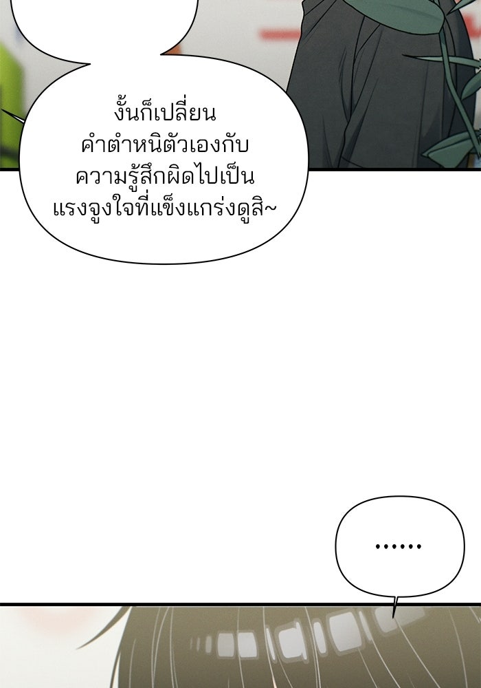 สตาร์ตอัปสตาร์ตรัก - หน้า 89