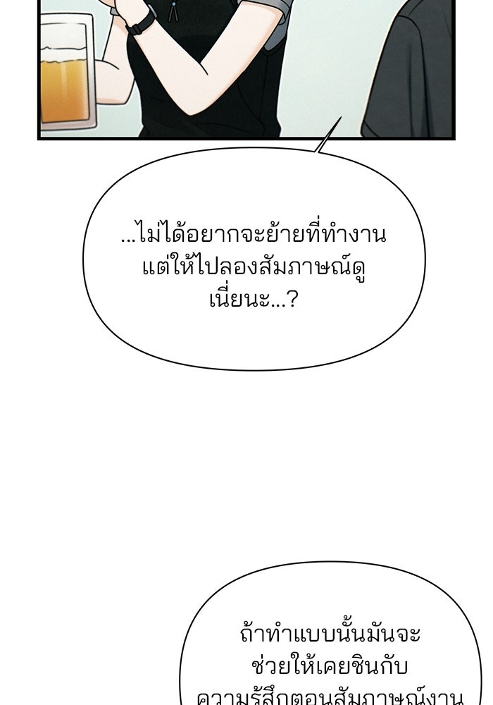 สตาร์ตอัปสตาร์ตรัก - หน้า 92