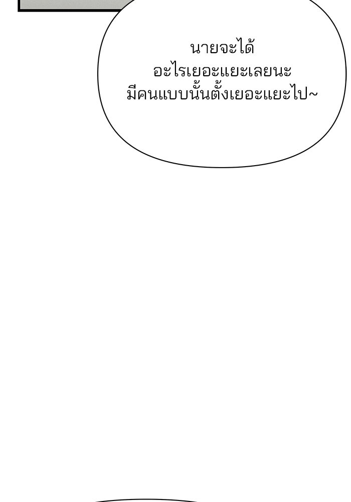 สตาร์ตอัปสตาร์ตรัก - หน้า 94