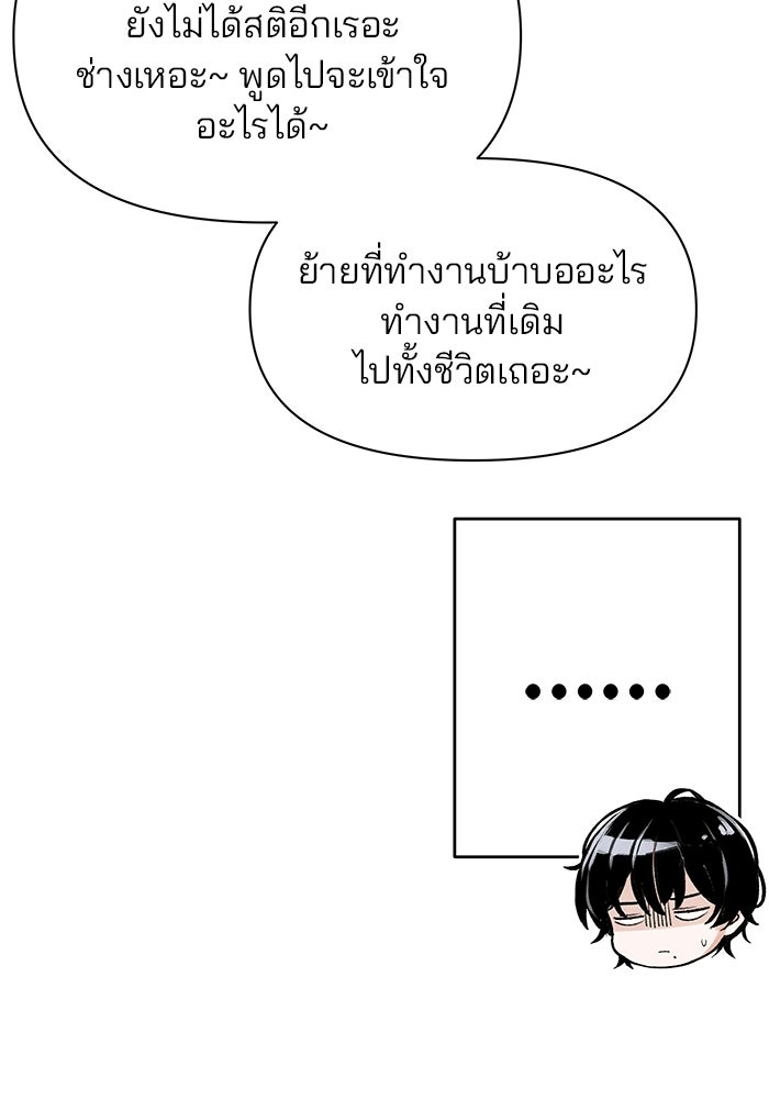 สตาร์ตอัปสตาร์ตรัก - หน้า 98
