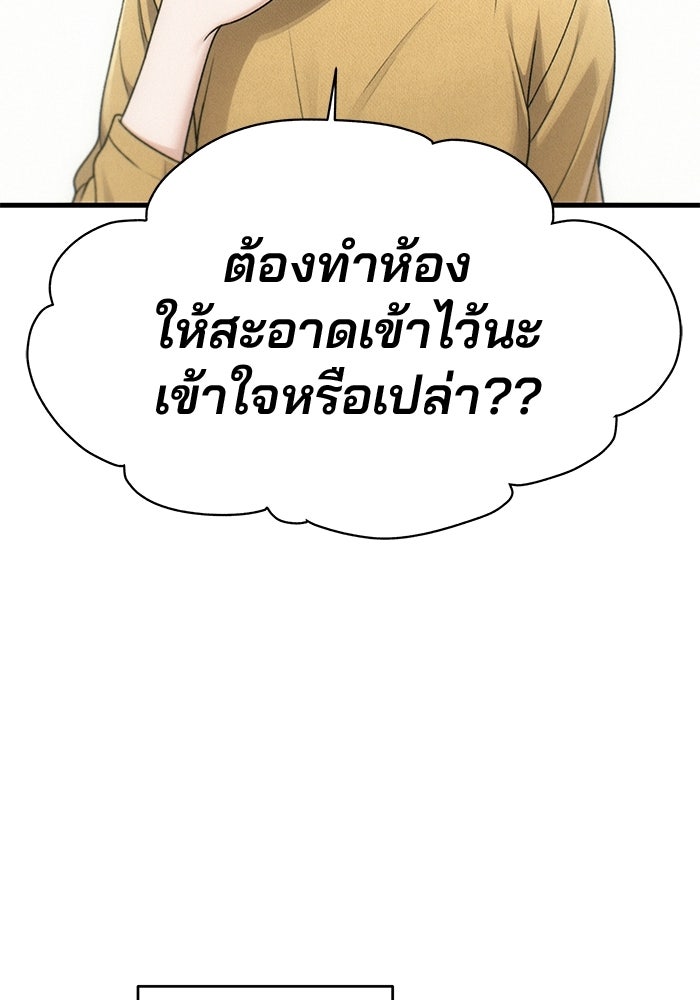 สตาร์ตอัปสตาร์ตรัก - หน้า 116