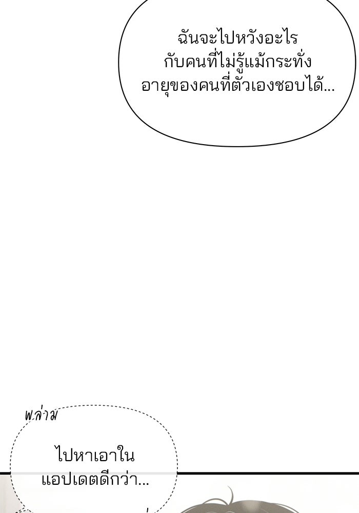 สตาร์ตอัปสตาร์ตรัก - หน้า 23