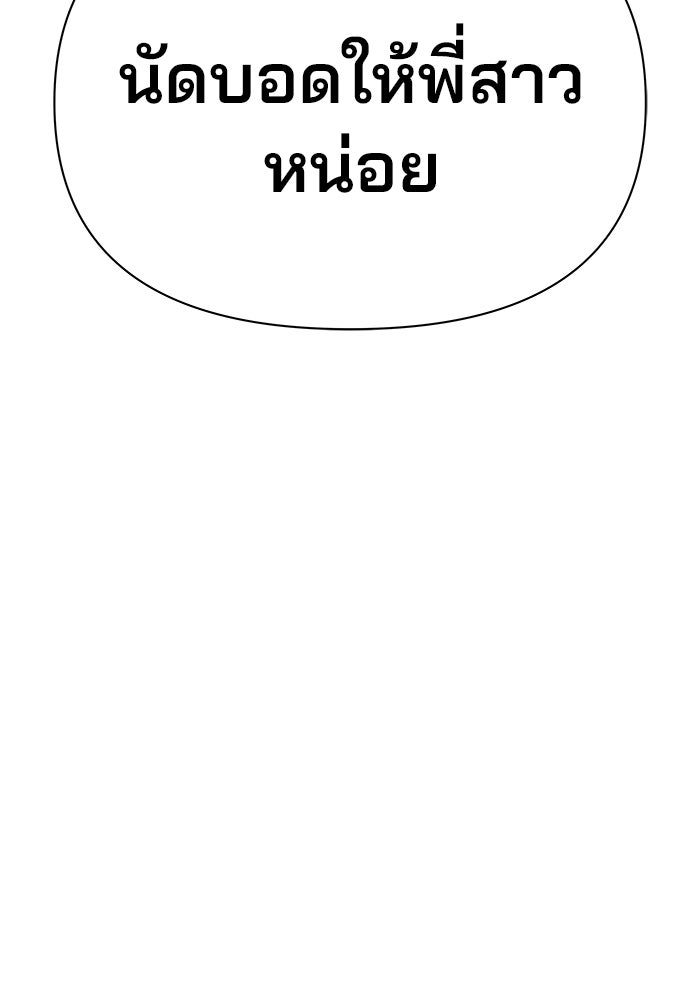 สตาร์ตอัปสตาร์ตรัก - หน้า 3