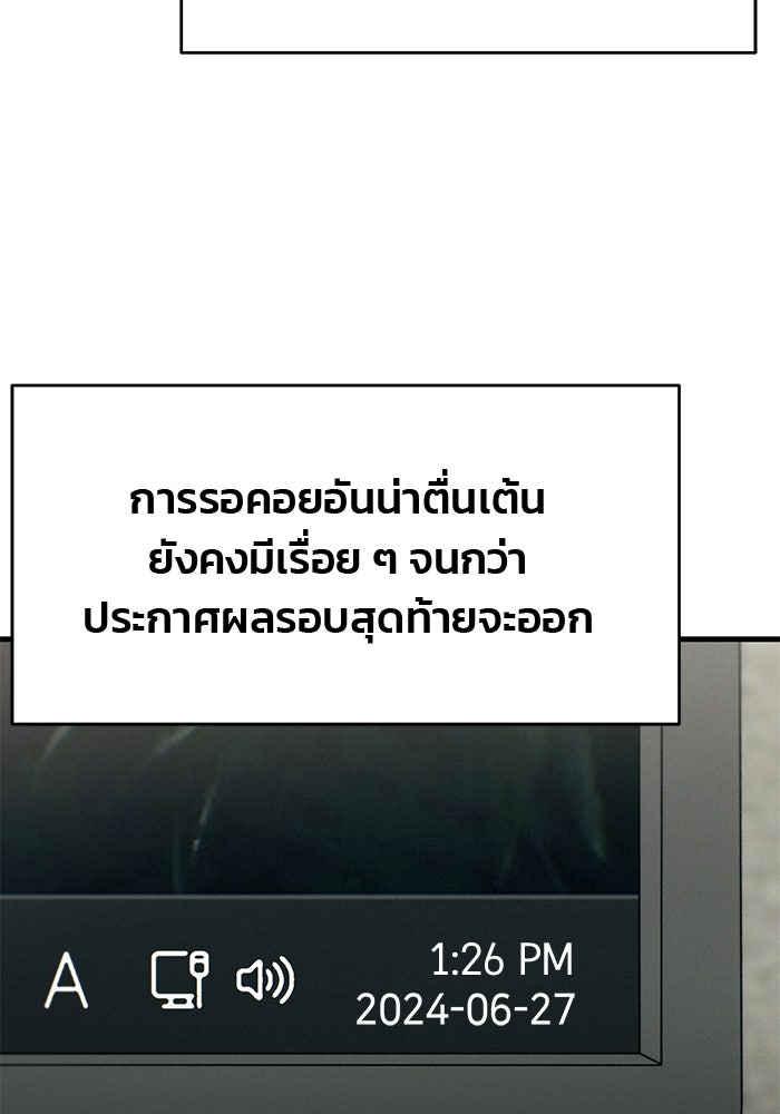 สตาร์ตอัปสตาร์ตรัก - หน้า 39