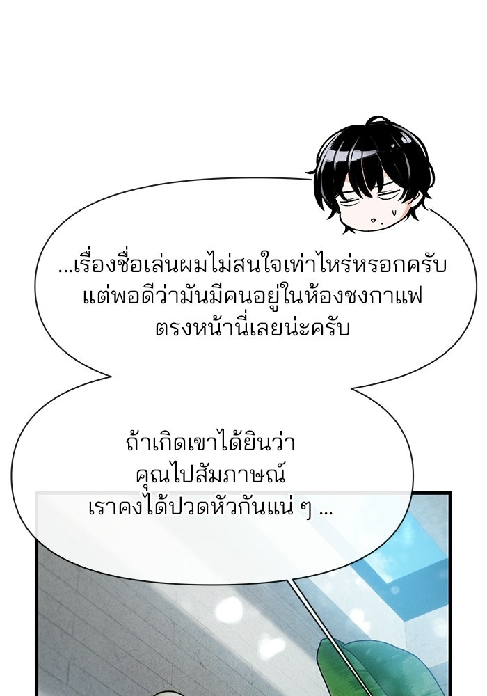 สตาร์ตอัปสตาร์ตรัก - หน้า 60