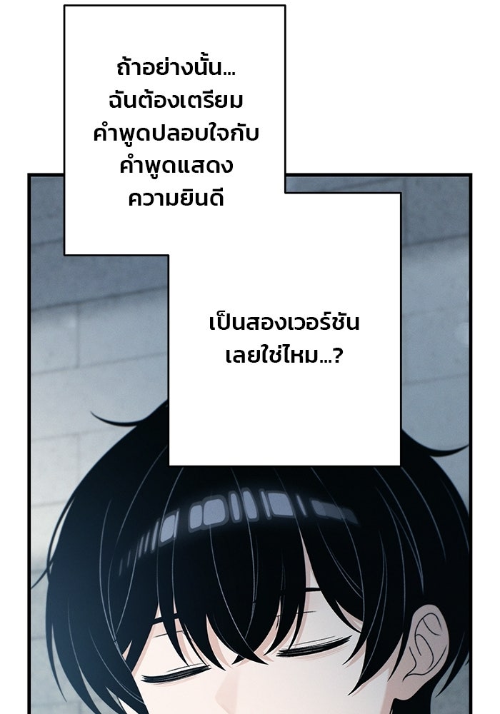 สตาร์ตอัปสตาร์ตรัก - หน้า 71