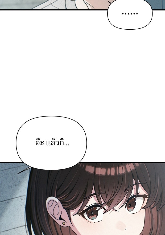 สตาร์ตอัปสตาร์ตรัก - หน้า 75