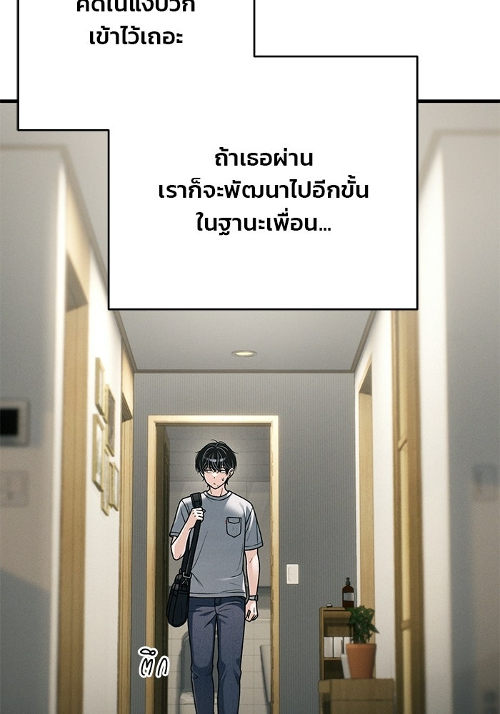 สตาร์ตอัปสตาร์ตรัก - หน้า 97
