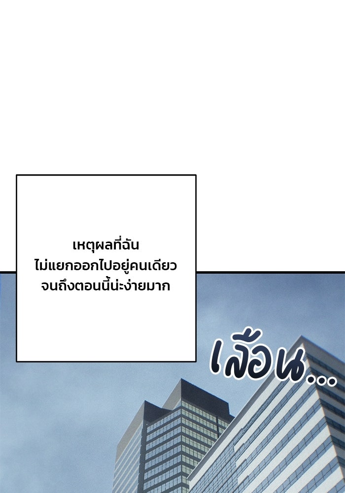 สตาร์ตอัปสตาร์ตรัก - หน้า 1