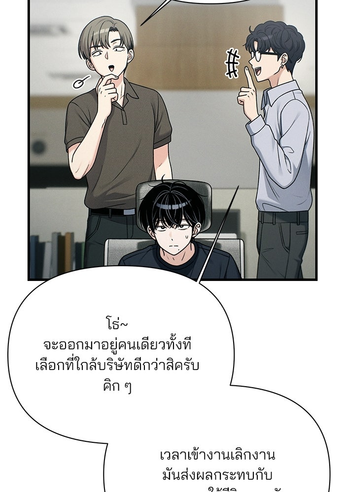 สตาร์ตอัปสตาร์ตรัก - หน้า 10