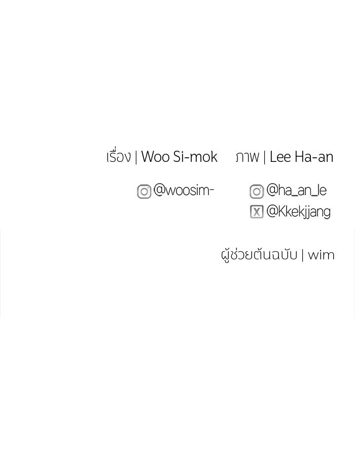 สตาร์ตอัปสตาร์ตรัก - หน้า 100