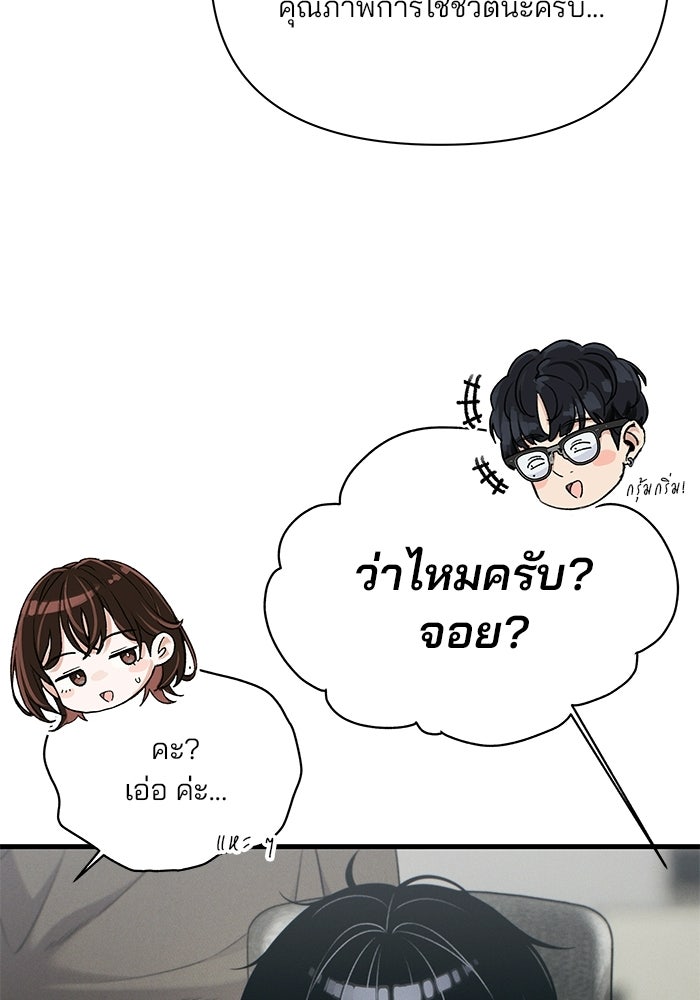 สตาร์ตอัปสตาร์ตรัก - หน้า 11