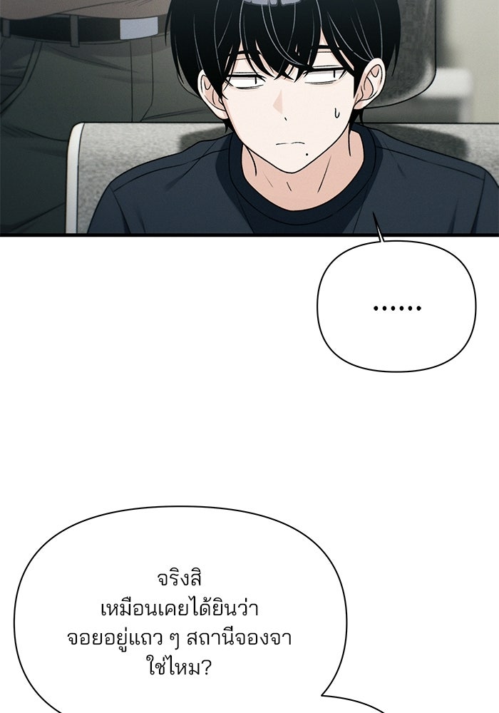 สตาร์ตอัปสตาร์ตรัก - หน้า 12