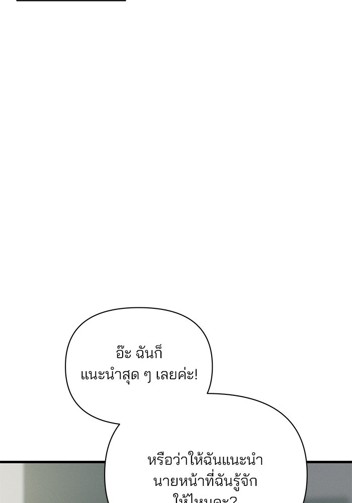 สตาร์ตอัปสตาร์ตรัก - หน้า 14