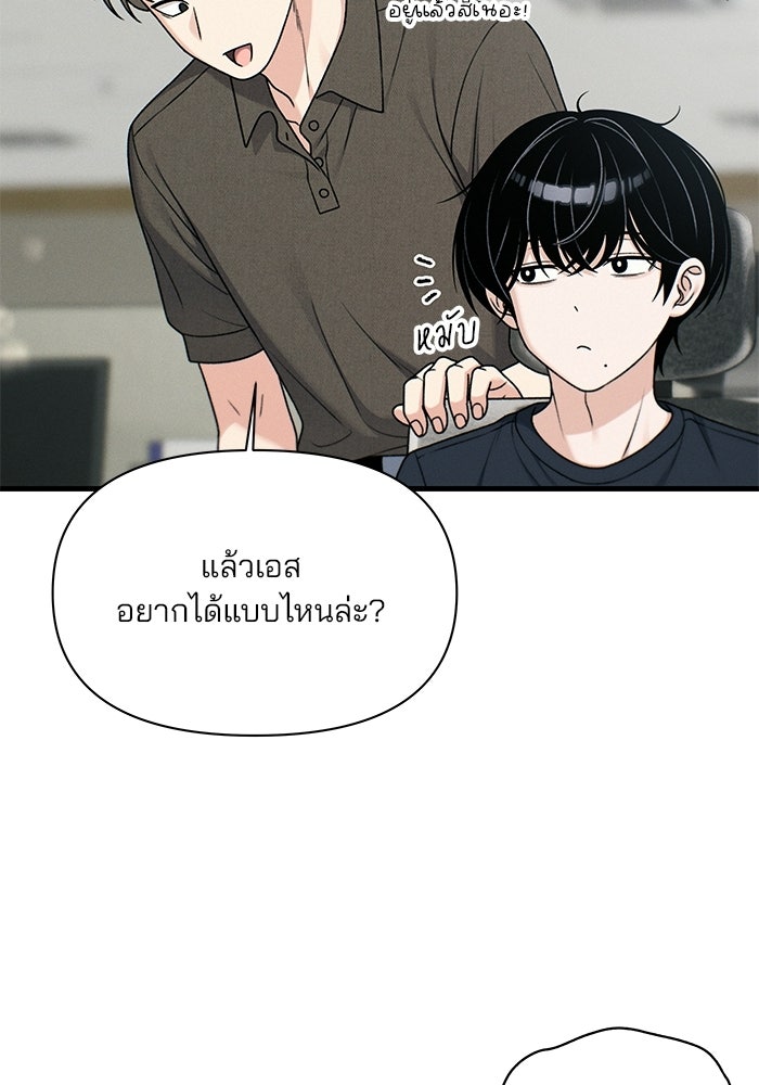สตาร์ตอัปสตาร์ตรัก - หน้า 17
