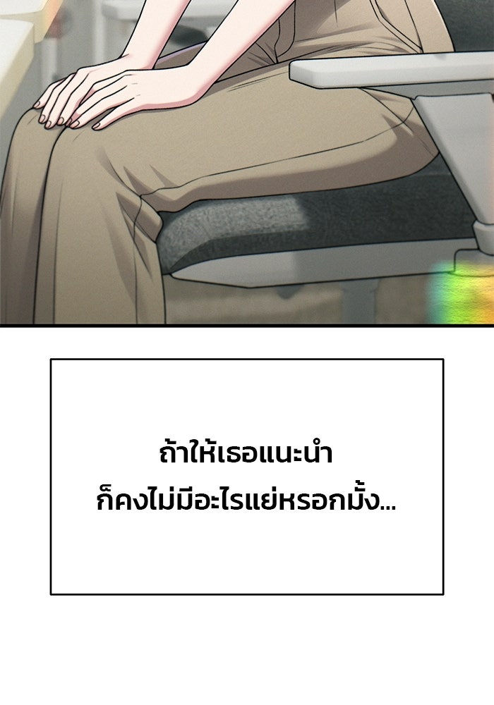 สตาร์ตอัปสตาร์ตรัก - หน้า 20