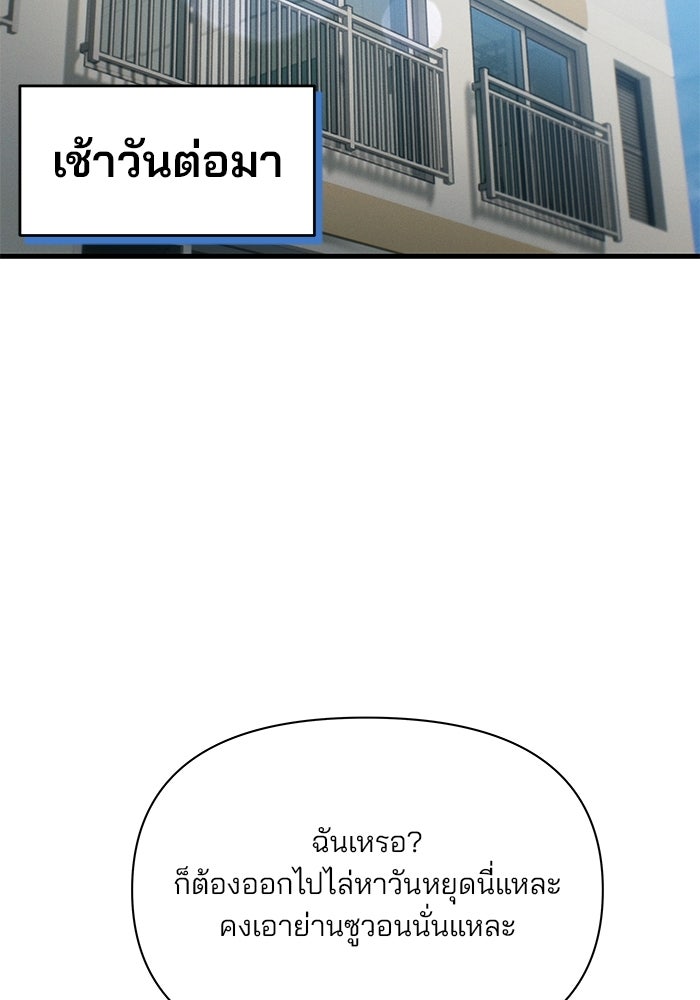 สตาร์ตอัปสตาร์ตรัก - หน้า 22