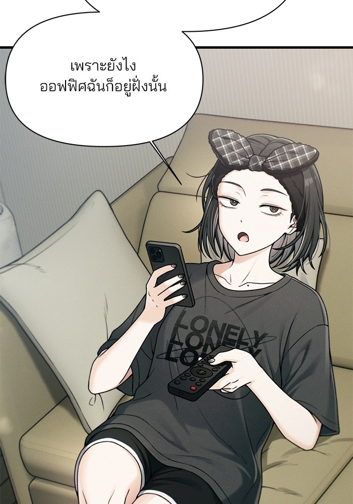 สตาร์ตอัปสตาร์ตรัก - หน้า 23