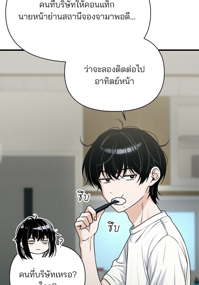 สตาร์ตอัปสตาร์ตรัก - หน้า 25