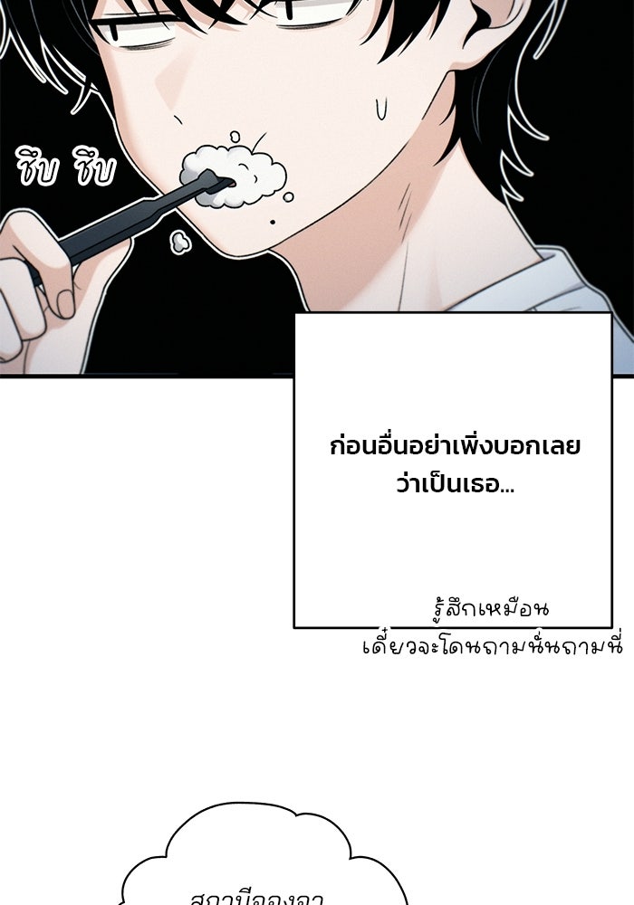 สตาร์ตอัปสตาร์ตรัก - หน้า 27