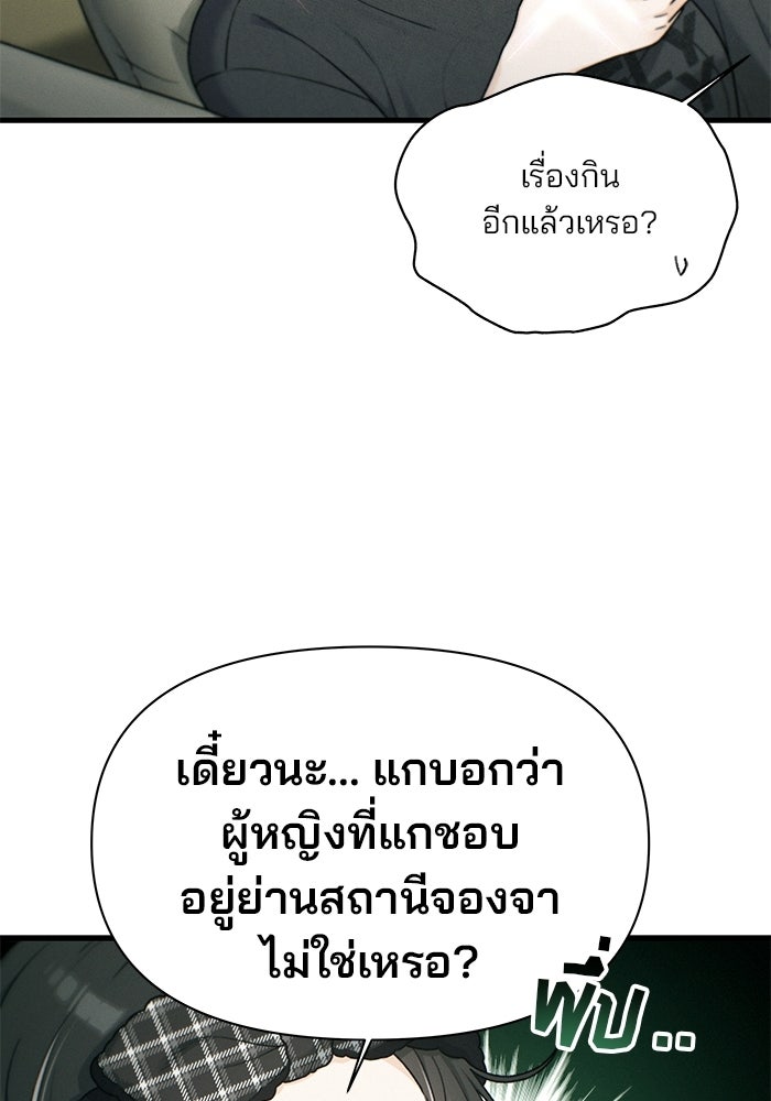 สตาร์ตอัปสตาร์ตรัก - หน้า 29