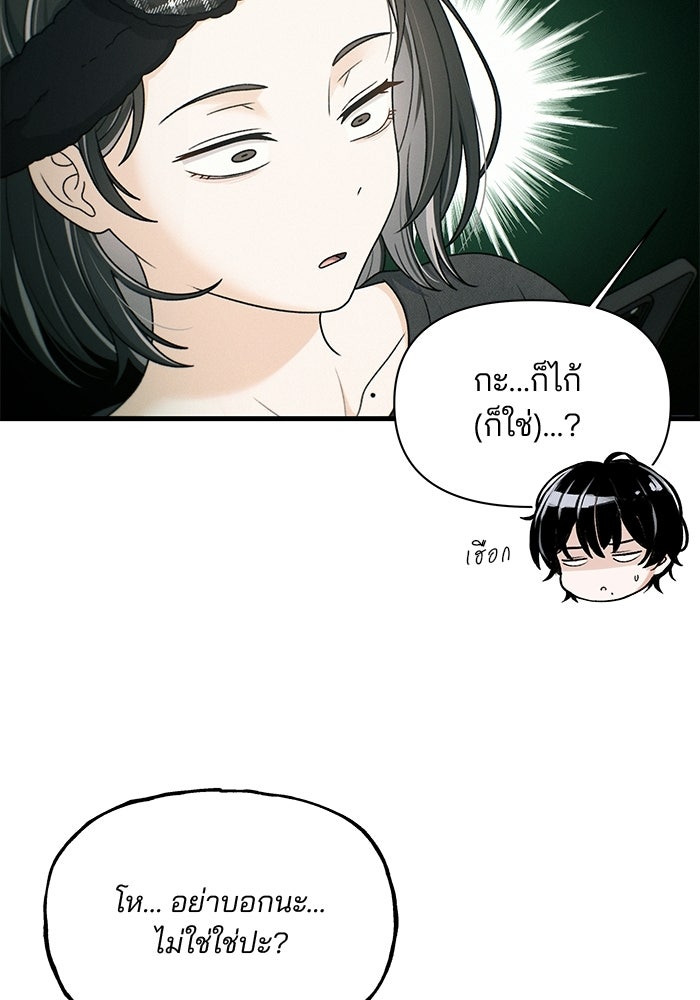 สตาร์ตอัปสตาร์ตรัก - หน้า 30